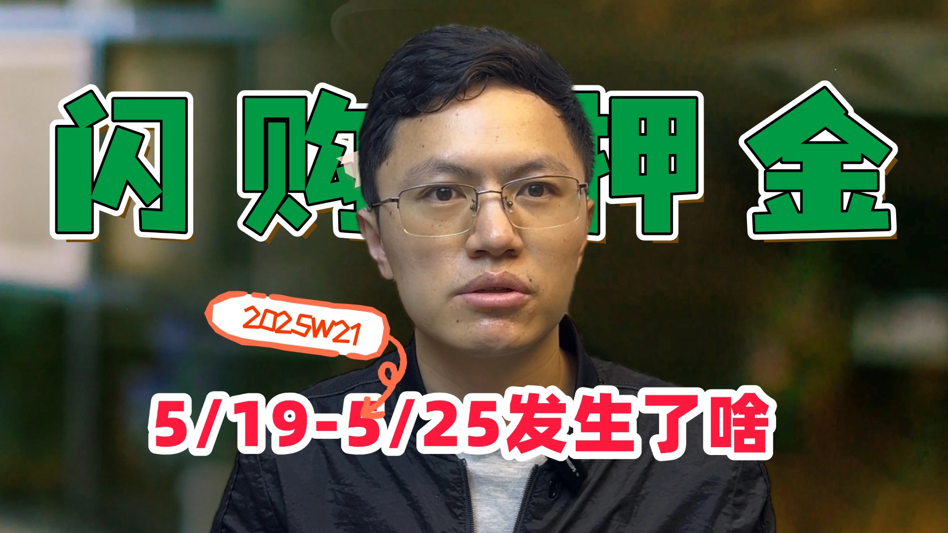 外卖行业一周大小事＆新规则新动态2025W21-重楼运营笔记