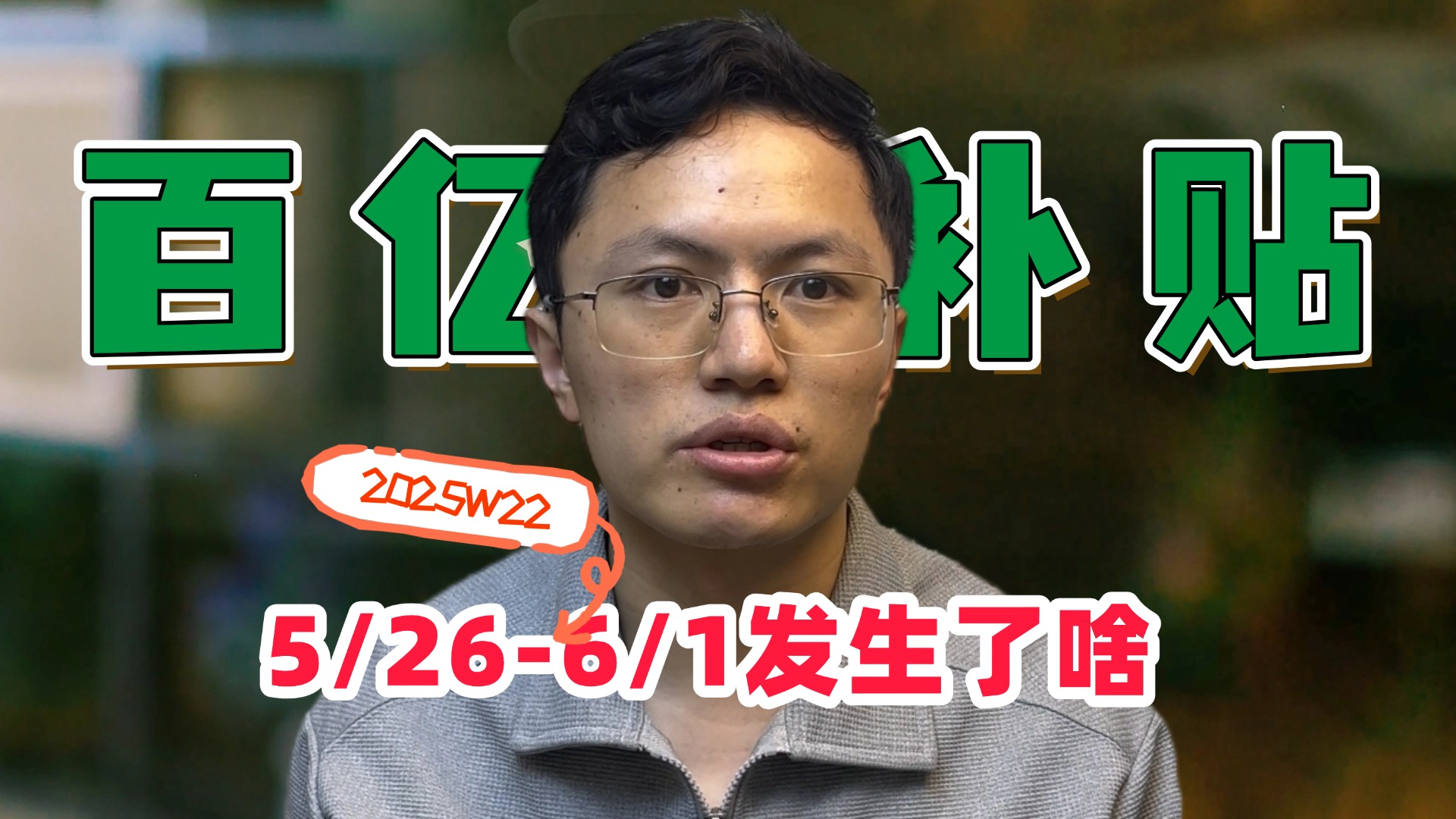 外卖行业一周大小事＆新规则新动态2025W22-重楼运营笔记