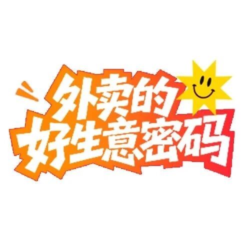 活虾现烧赢口碑，拙味兄弟龙虾谈美团外卖新评分-重楼和他的朋友们