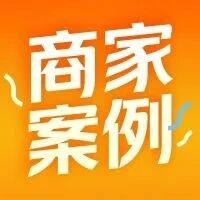 巴比馒头 x 拼好饭：打造“中国包子第一股”增长新引擎​-重楼和他的朋友们