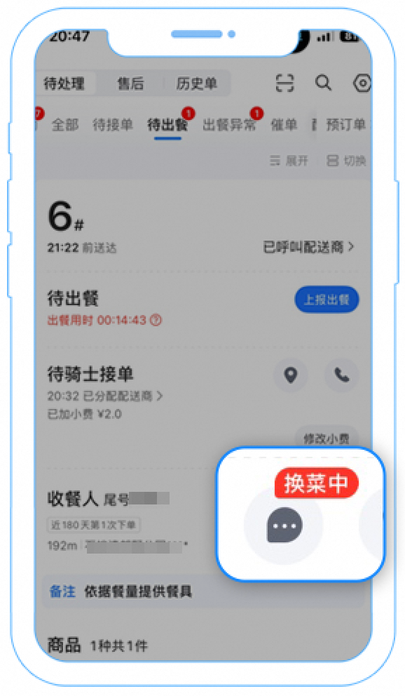 图片[14]-订单缺货怎么办！这样做，轻松守住店铺流量-重楼和他的朋友们