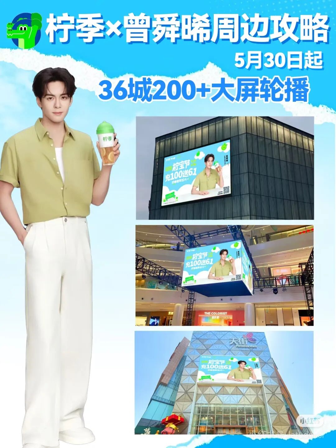 图片[10]-富江遇见柠檬茶：柠季爆款IP营销公式全拆解-重楼和他的朋友们