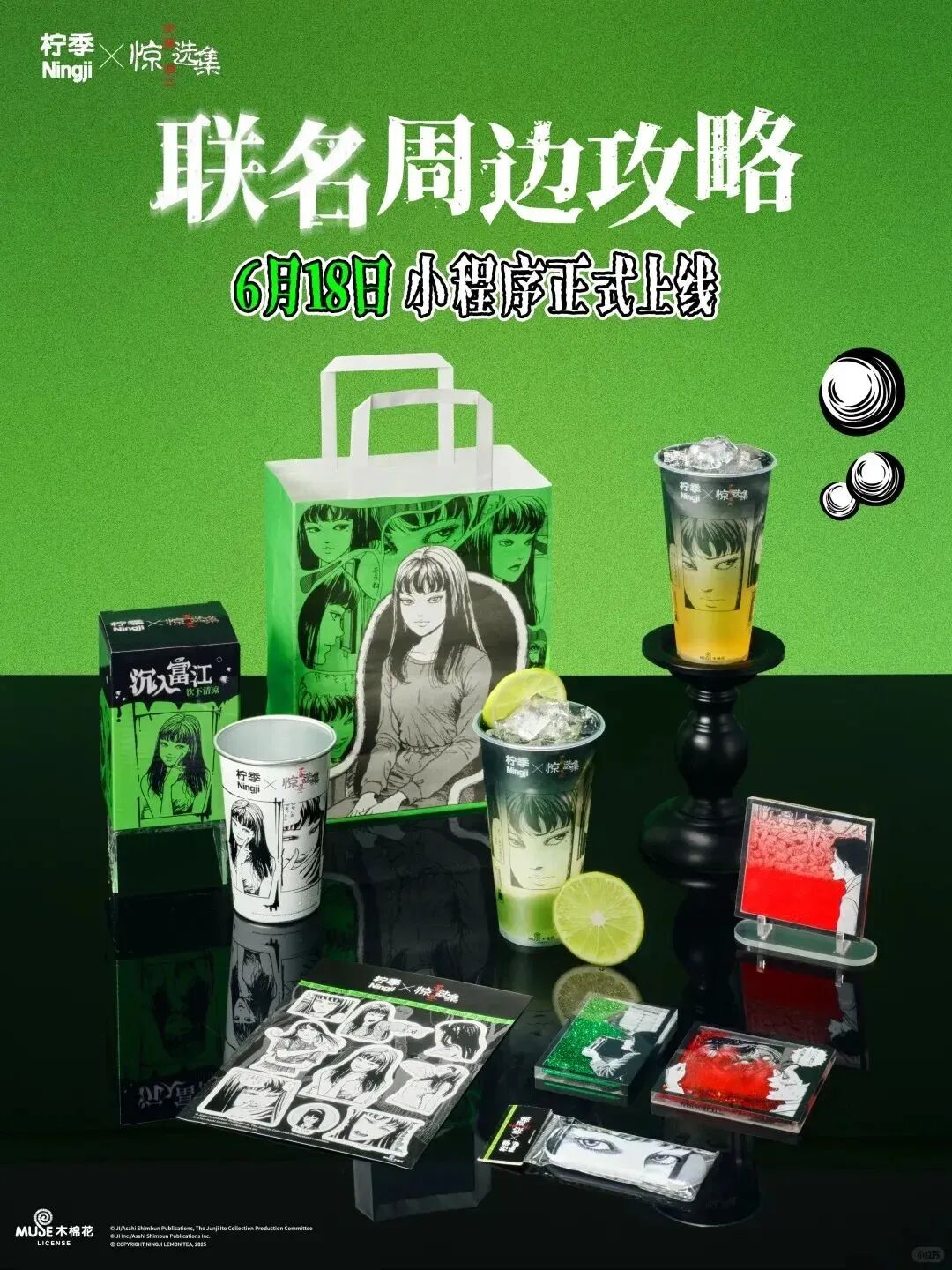 图片[3]-富江遇见柠檬茶：柠季爆款IP营销公式全拆解-重楼和他的朋友们