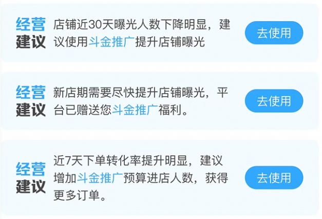 图片[5]-店铺流量断崖式下滑，急哭外卖老板！-重楼和他的朋友们