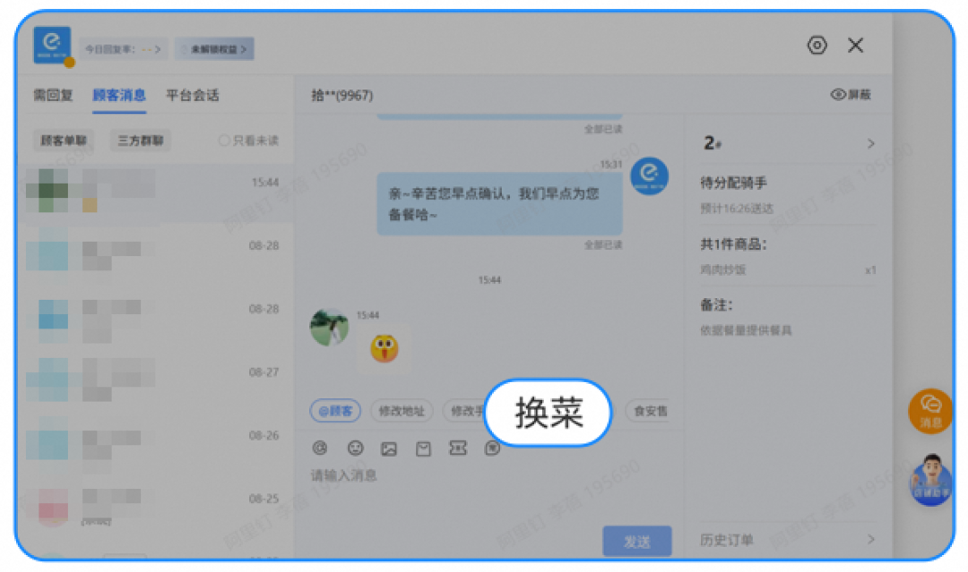 图片[6]-订单缺货怎么办！这样做，轻松守住店铺流量-重楼和他的朋友们