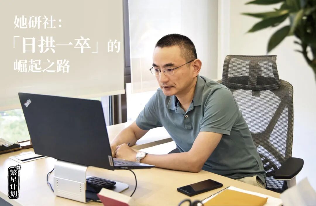 图片[2]-她研社：新锐品牌“日拱一卒”的崛起之路-重楼和他的朋友们