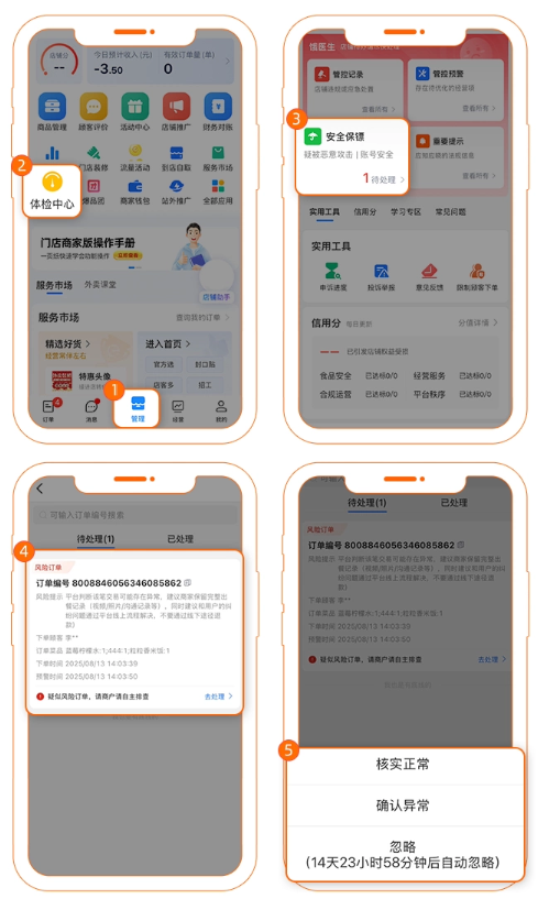 图片[6]-经营已经很用心了，还是有差评怎么办？-重楼和他的朋友们