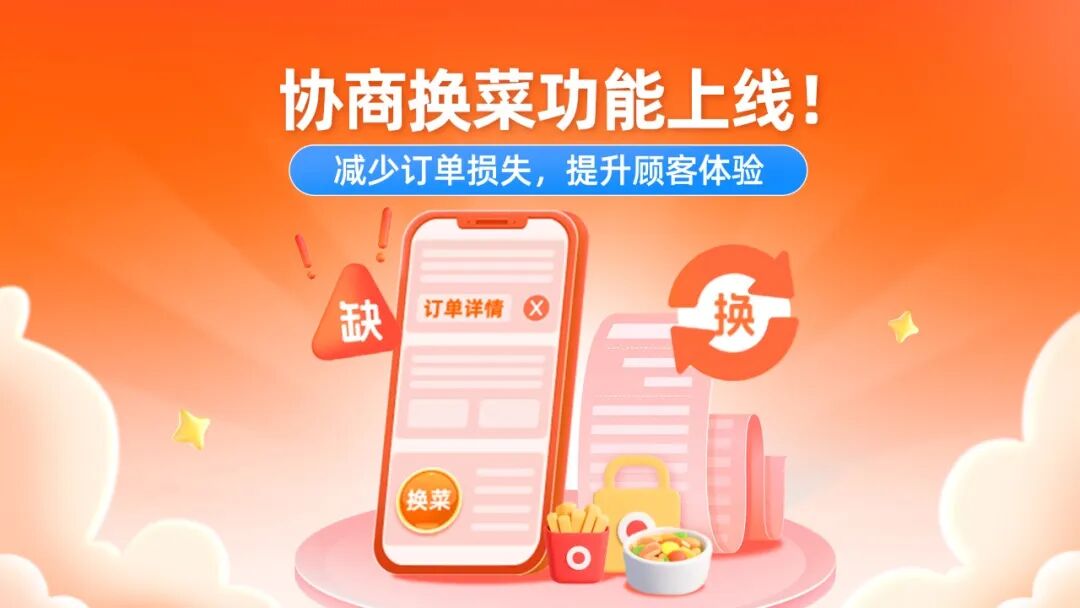 图片[1]-订单缺货怎么办！这样做，轻松守住店铺流量-重楼和他的朋友们