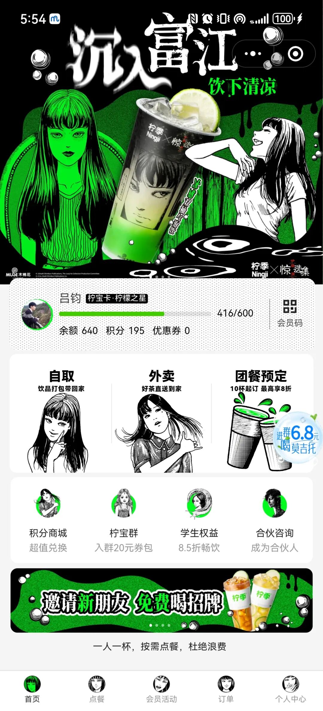 图片[4]-富江遇见柠檬茶：柠季爆款IP营销公式全拆解-重楼和他的朋友们