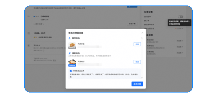 图片[12]-订单缺货怎么办！这样做，轻松守住店铺流量-重楼和他的朋友们