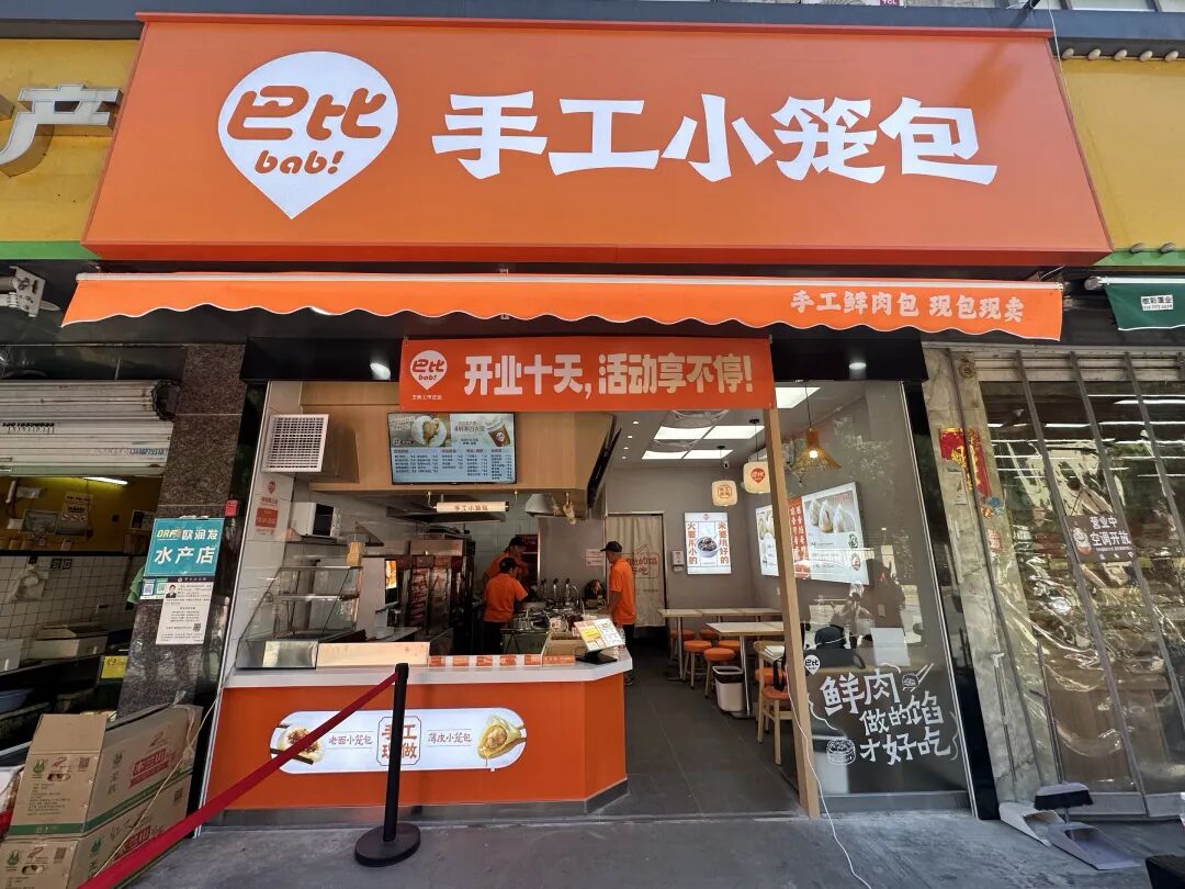 图片[2]-巴比馒头 x 拼好饭：打造“中国包子第一股”增长新引擎​-重楼和他的朋友们